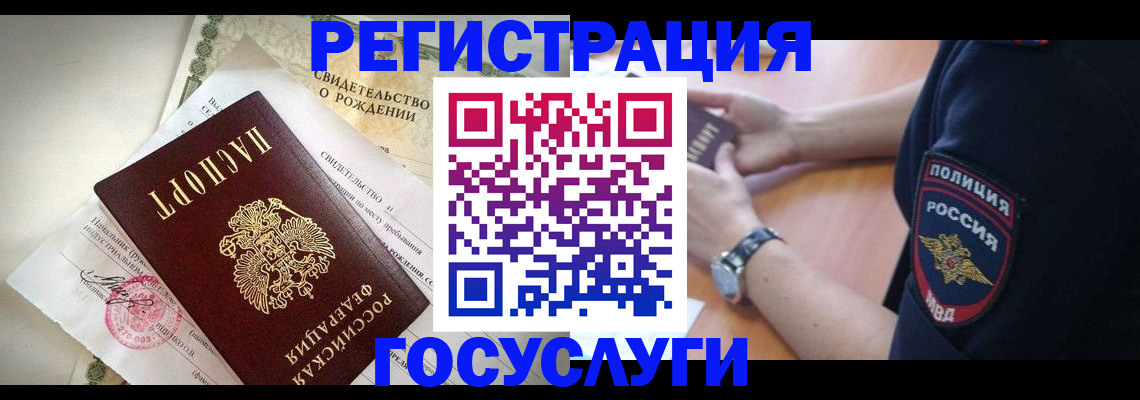 прописка для кредита в Саках