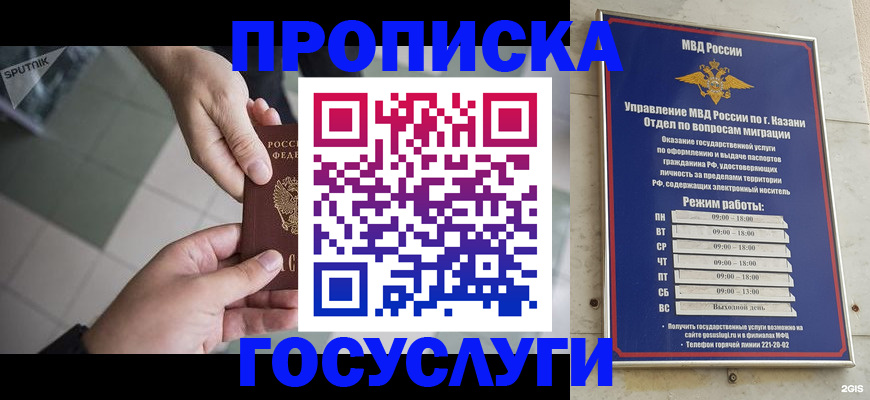 временная регистрация собственник в Саках